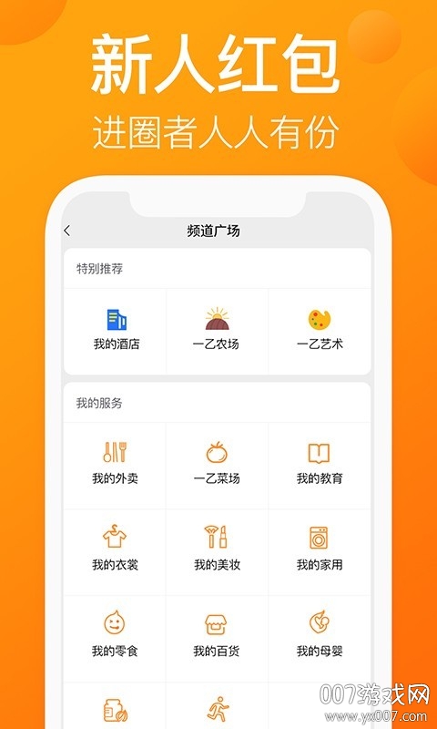 我的圈友