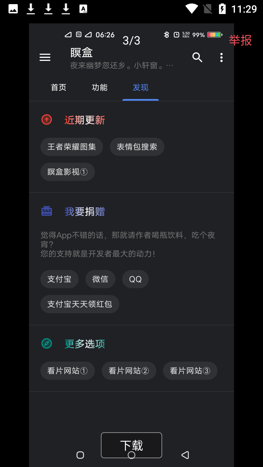 瞑盒