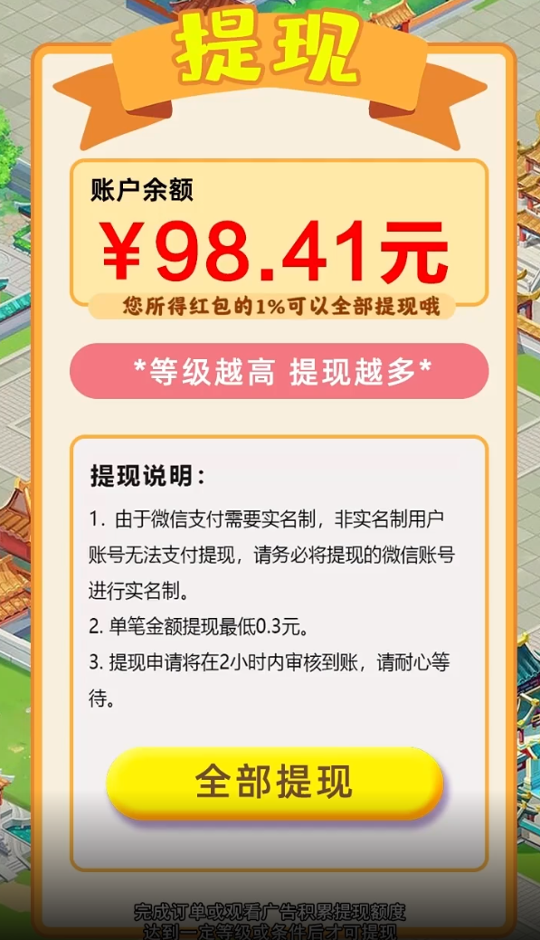 仙山人家