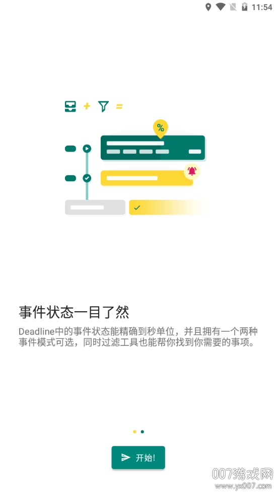 倒时记事本