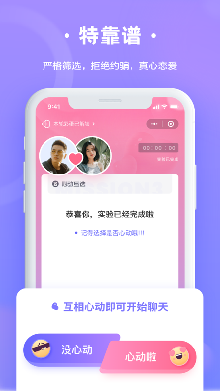 轻恋恋爱交友