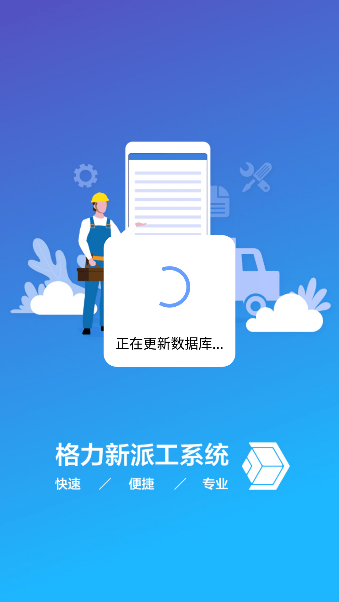 格力易派