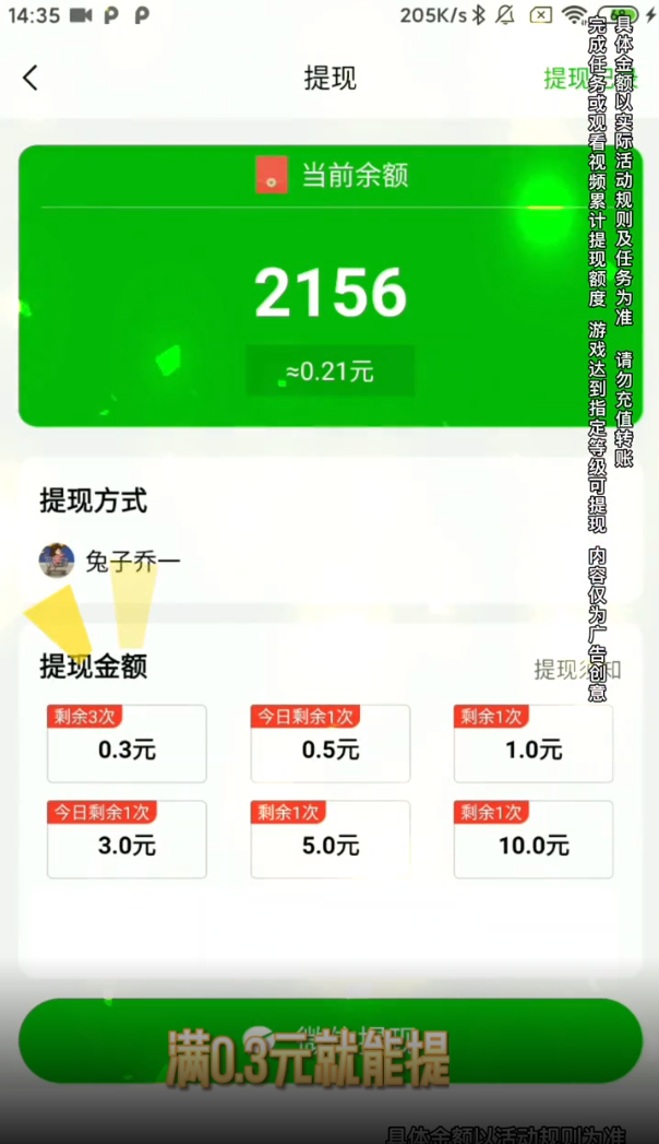 我拼图贼秀