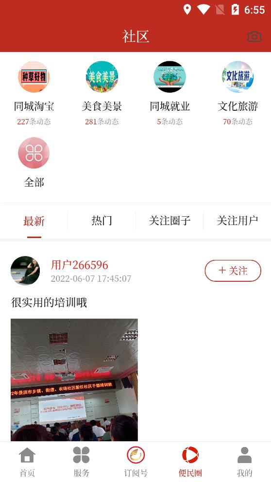 景洪融媒