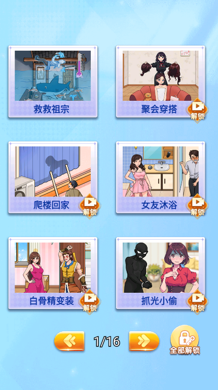 脑洞强人 脑洞强人