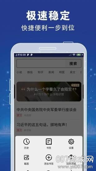 XFind浏览器资源下载极速版