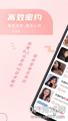 聊伴交友聊天