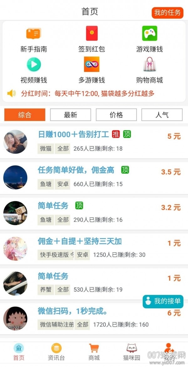 趣赚乐园