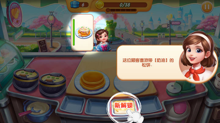 梦幻厨房游戏下载