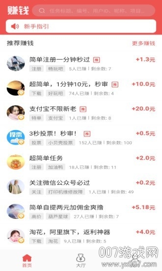 兼职好赚