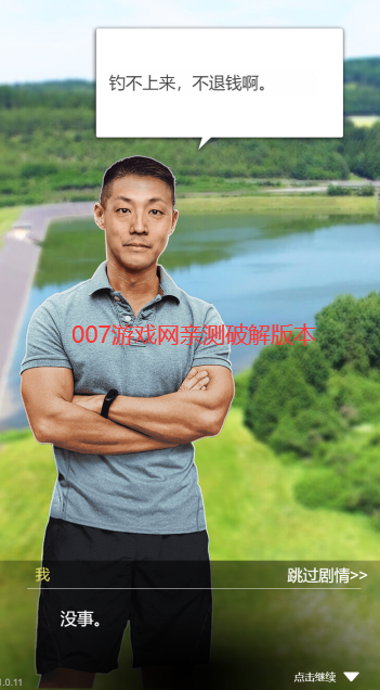 刘志强天天钓鱼免广告最新版2025