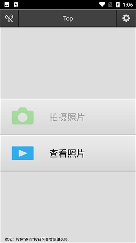 wmu尼康连接软件下载最新版