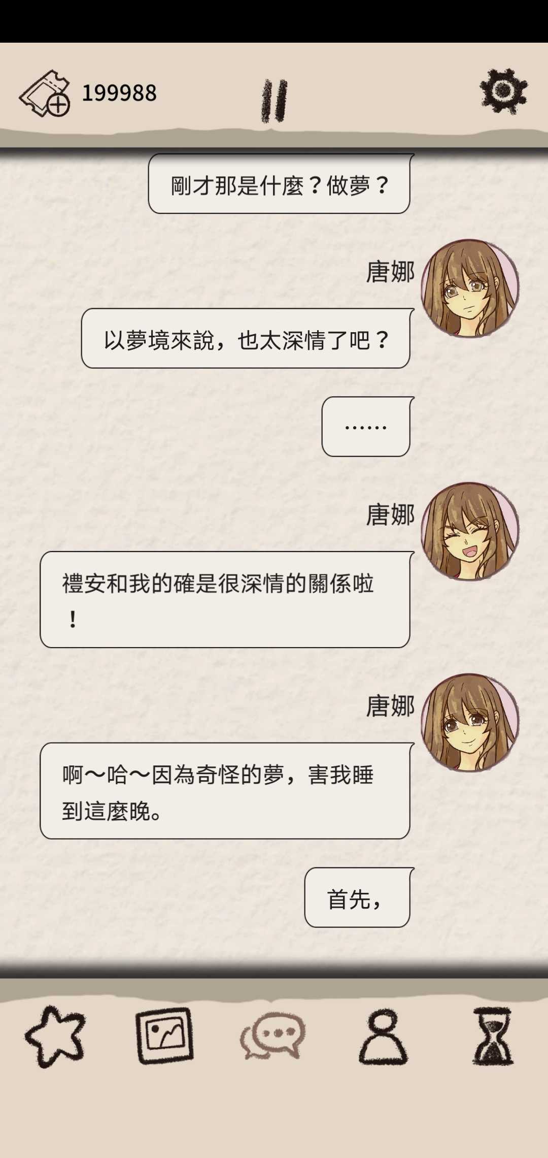 Romantic HOLIC浪漫梦想行者(大量票券)