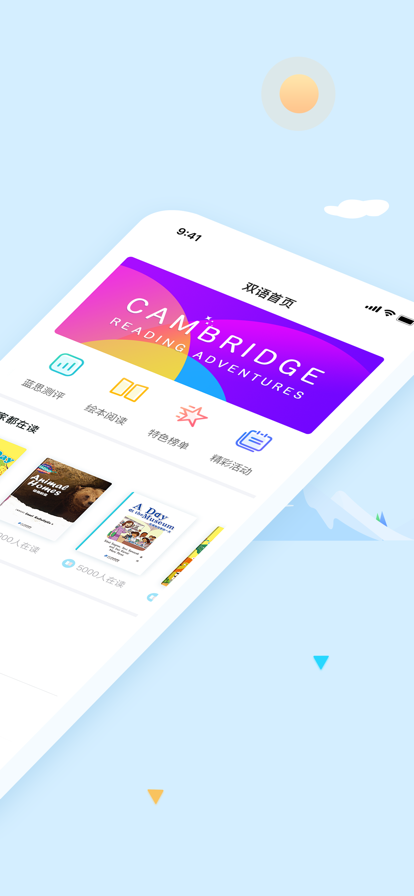 双语阅读