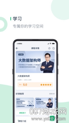 奈学教育