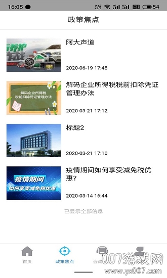 企e通 企e通