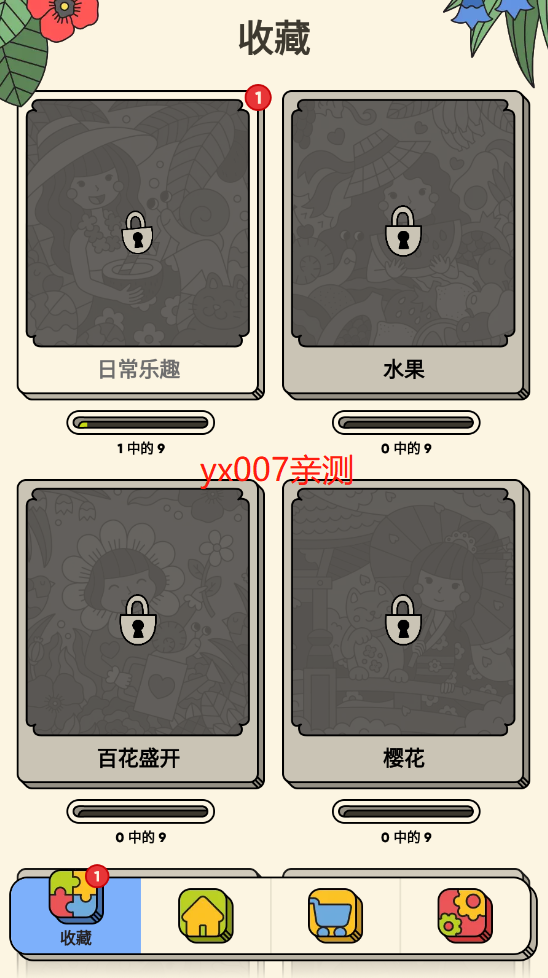 3tiles(羊了个羊同款)游戏无限道具版