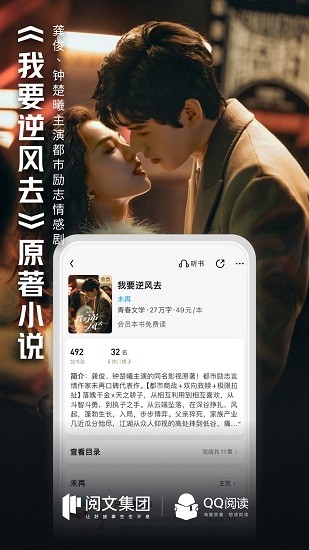 创世中文网安卓版