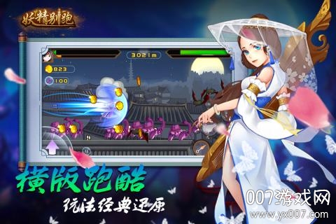 妖精别跑 妖精别跑