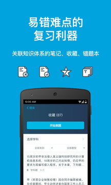 2022深蓝司考app官方版