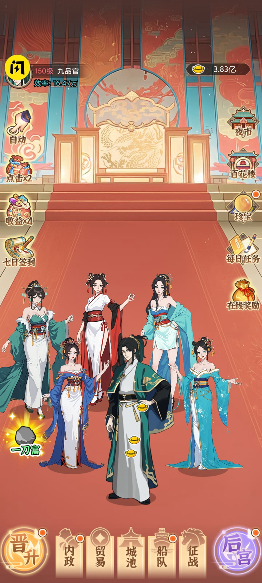 皇子逆袭记
