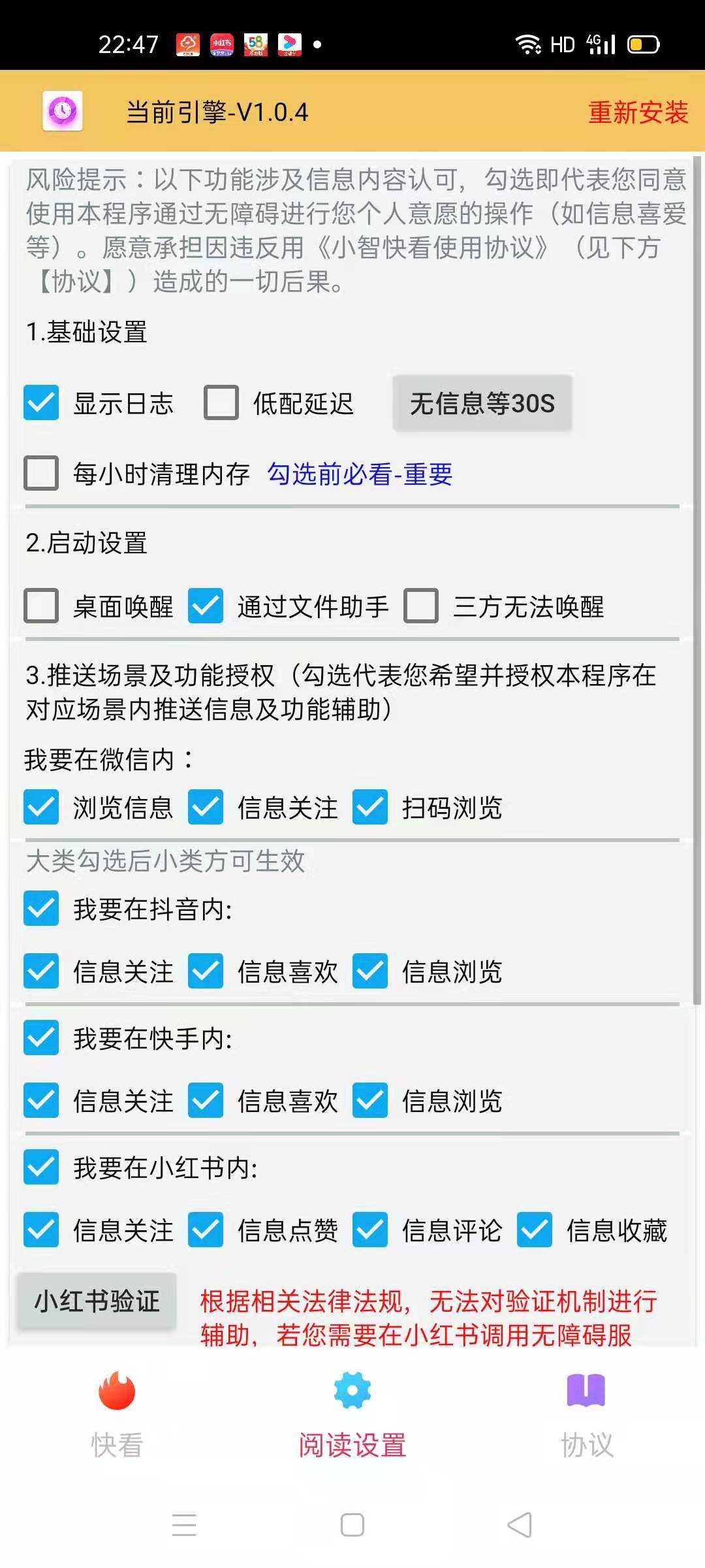 小智快看pro