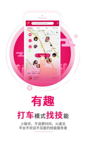 快技