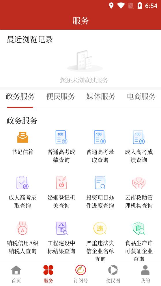 景洪融媒