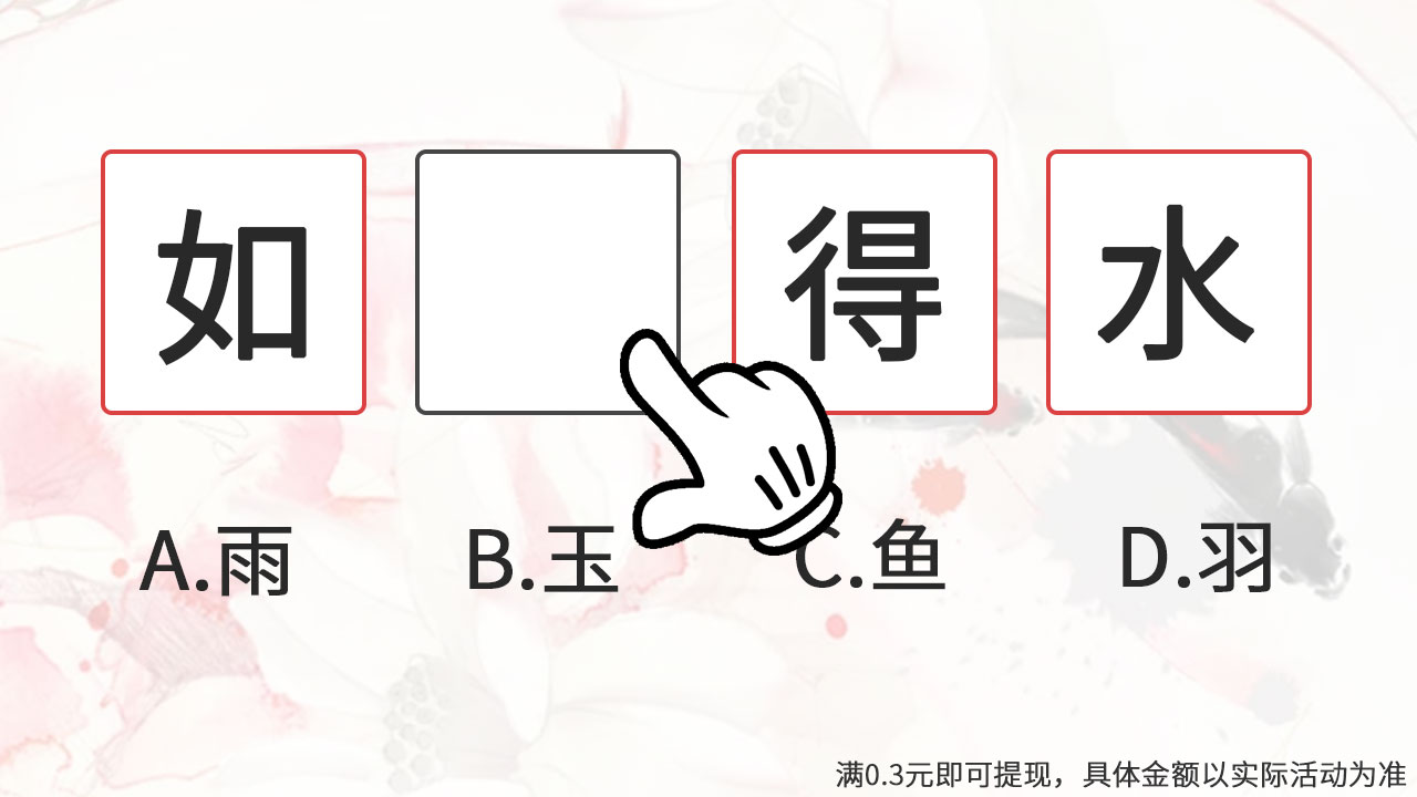 八哥答成语