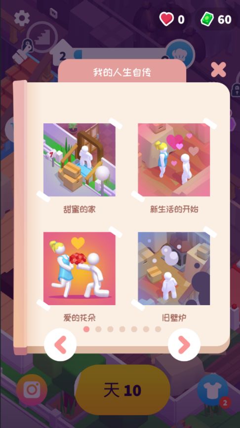 人生脚本 人生脚本