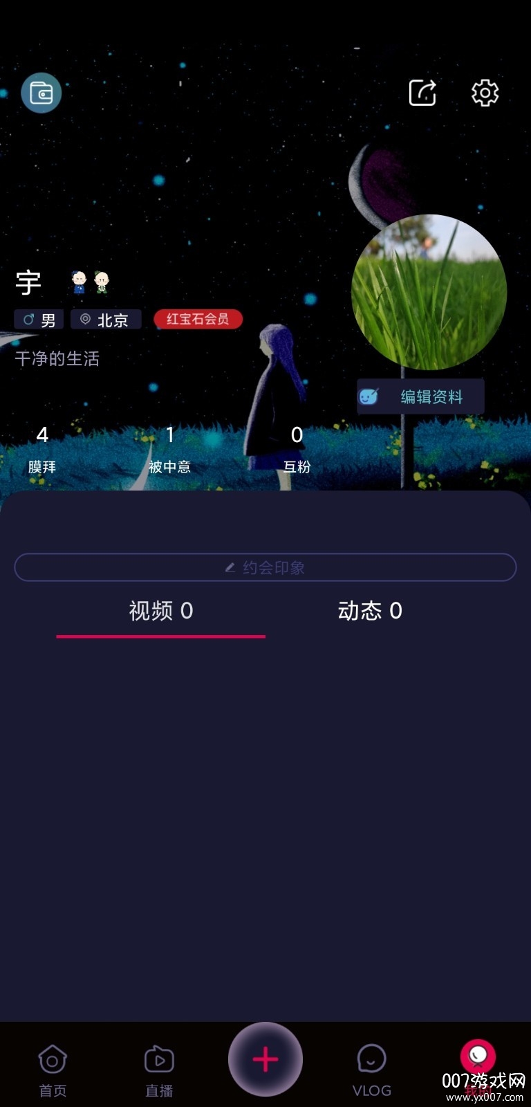 猎红唇