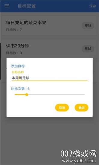 目标速记