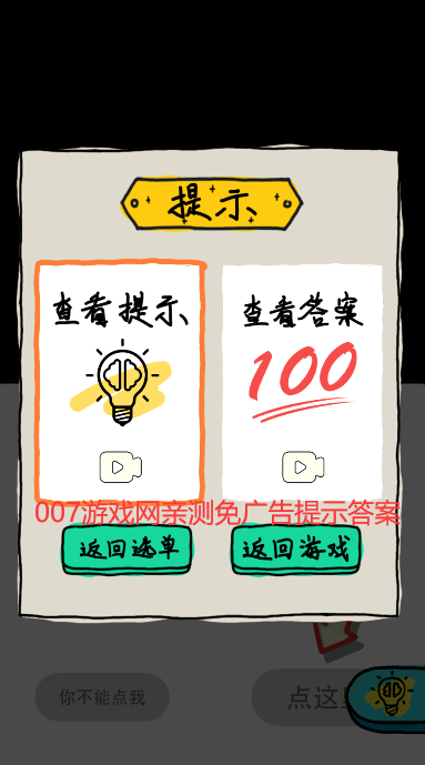 你不按套路啊