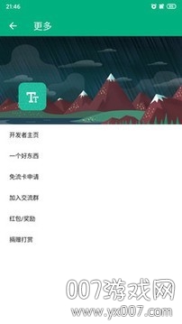 特殊字体生成