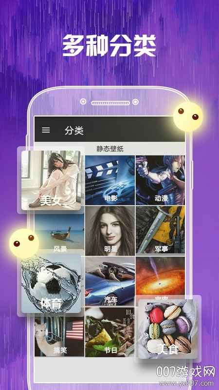 壁纸香香 壁纸香香