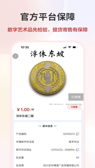 深艺交