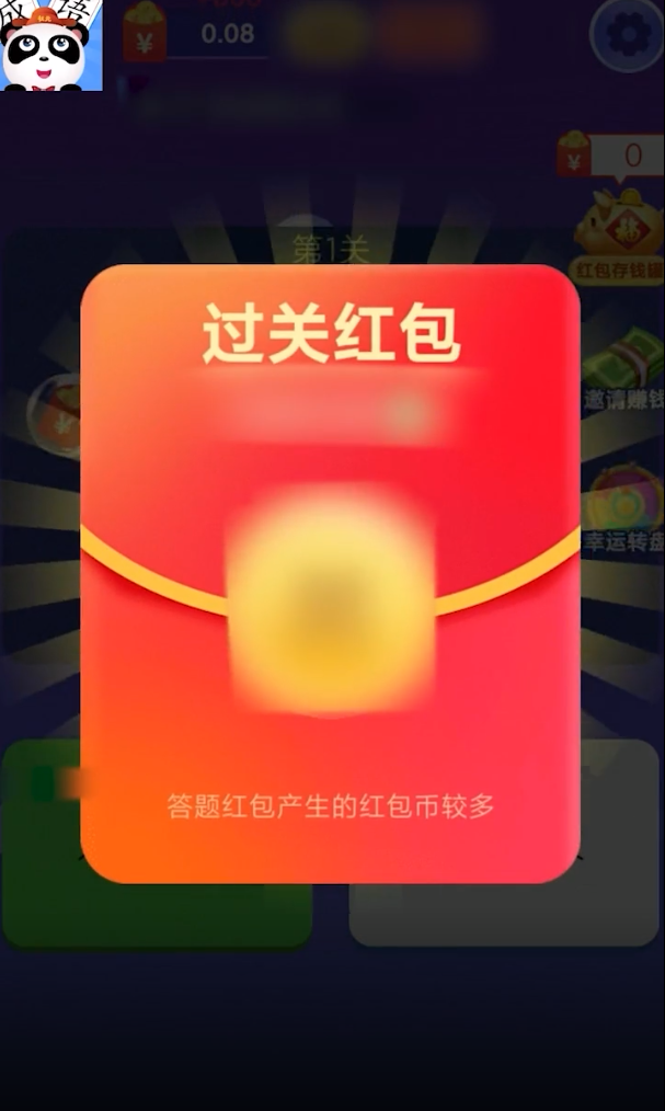 成语全明星