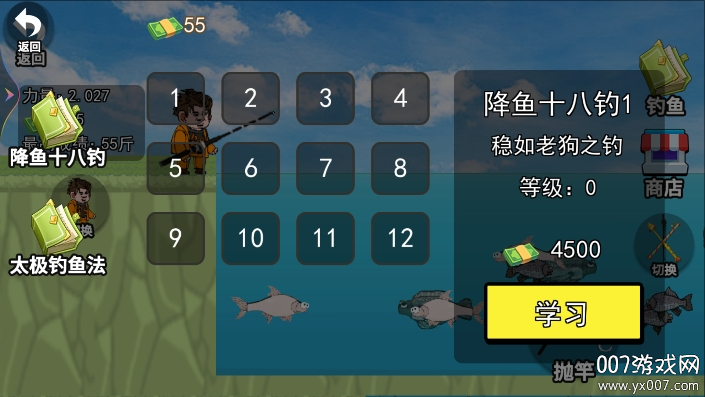 钓鱼小能手