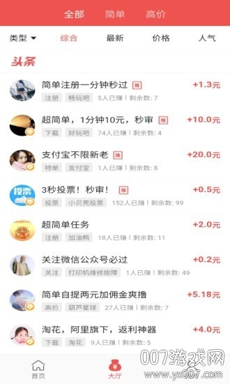 兼职好赚 兼职好赚
