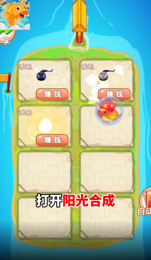 阳光合成
