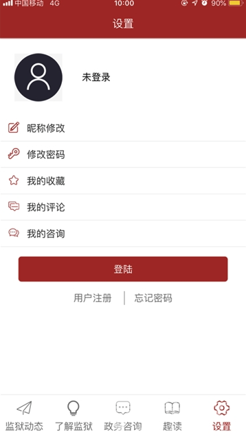 广西监狱
