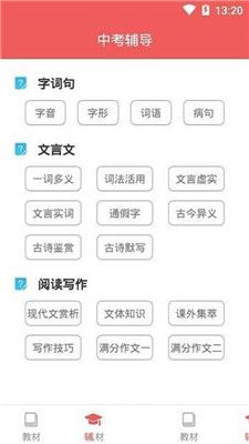 初中课本 初中课本