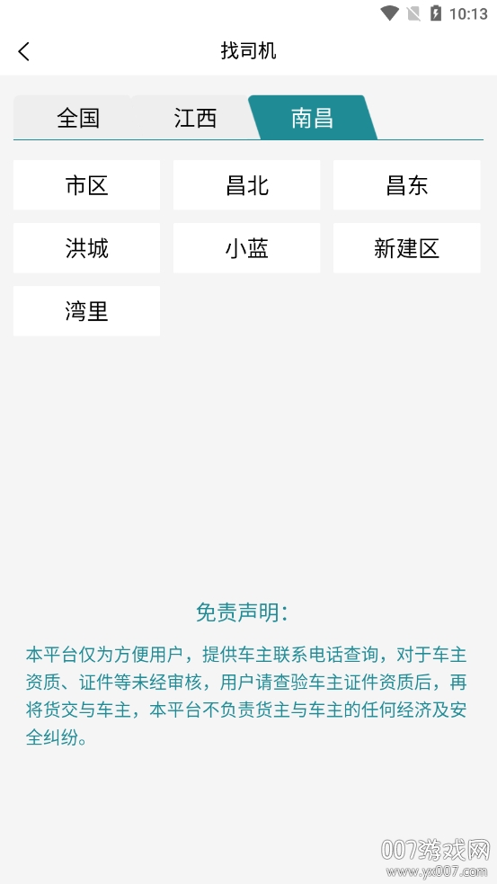 快鸟助手