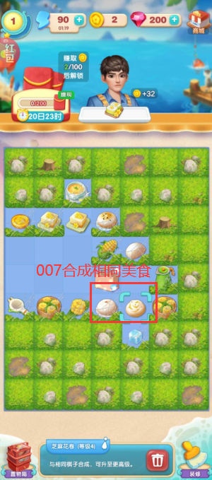 我做大老板