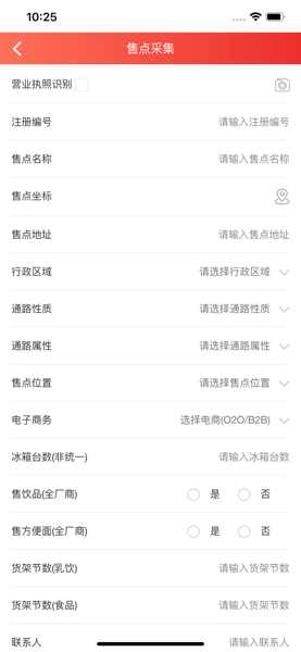 统一e访通