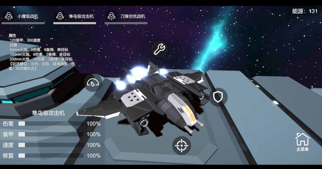 星空·登陆行星