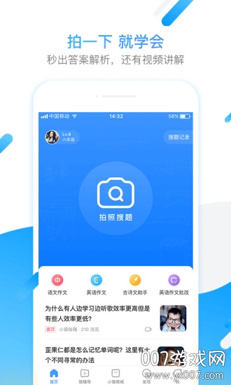 超级快查