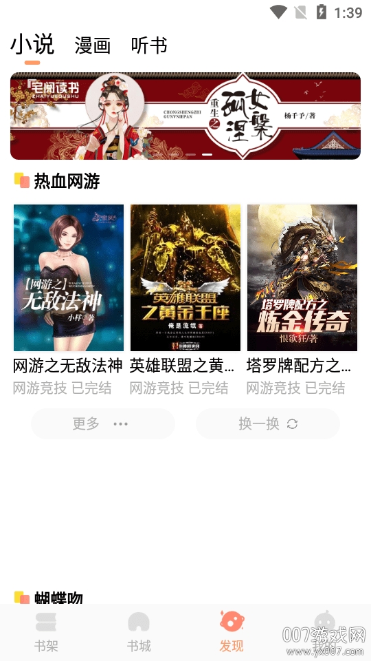 宅阅读书 宅阅读书