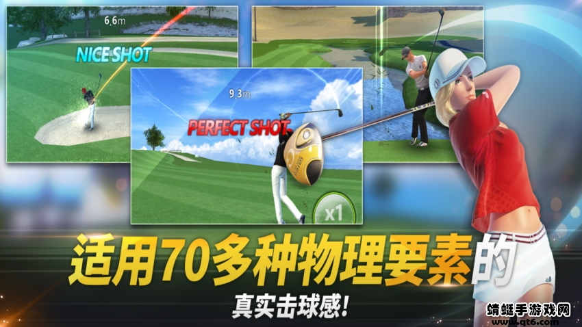 高尔夫之星（国际服）安装器