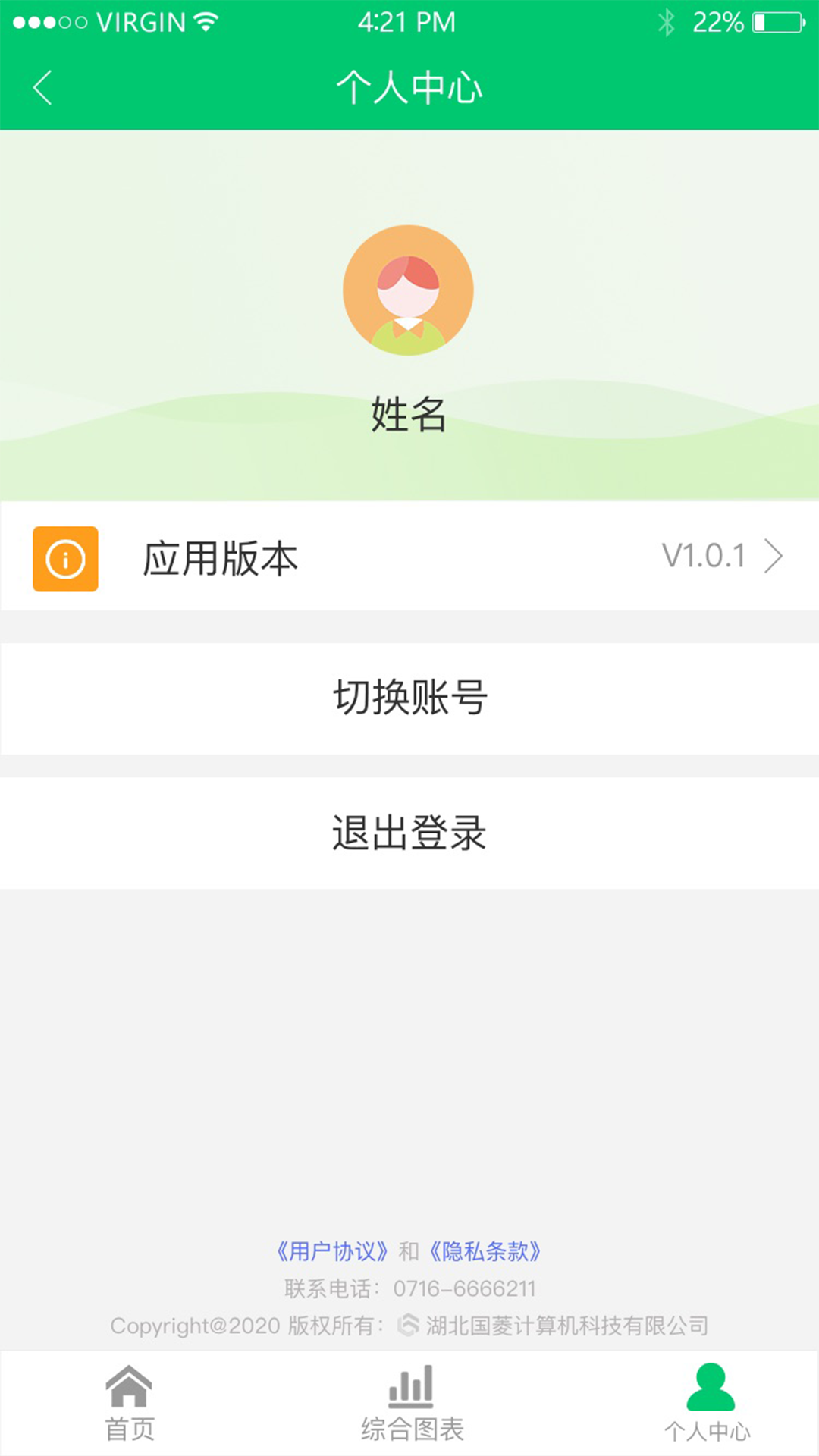 数智乡镇 数智乡镇
